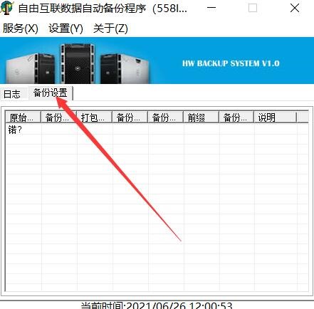 java mysql 定时备份 mysql定时备份到远程服务器_java mysql 定时备份_03