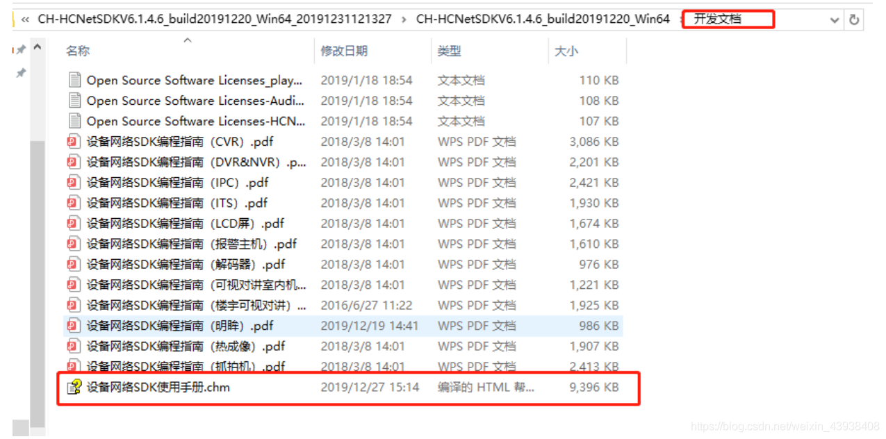 java 海康sdk预览摄像头 海康摄像头 web调用_ffmpeg_02