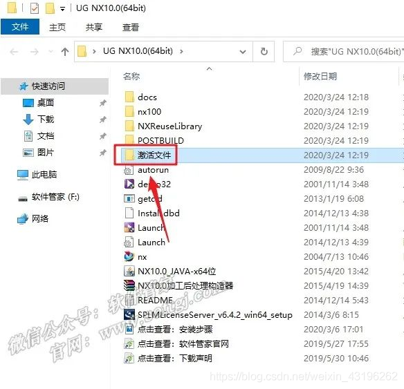 UG java 虚拟机 ug的java只能装在c盘吗_安装包_07