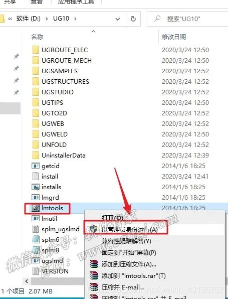 UG java 虚拟机 ug的java只能装在c盘吗_UG java 虚拟机_38