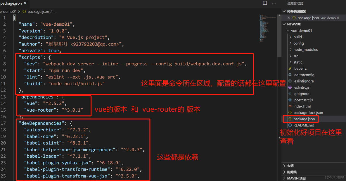 Java好的脚手架 脚手架webpack_版本号_04