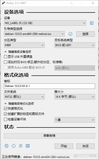 Debian10 安装mysql odbc debian10 安装R4.0_u盘