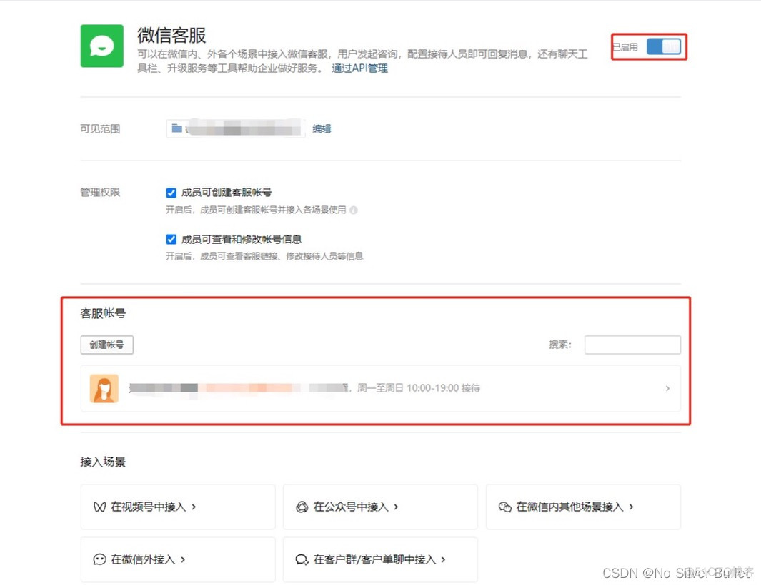 Android 跳企微 app跳转企业微信_Android 跳企微_02