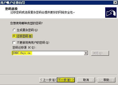 AD 架构角色迁移 ad域用户迁移_SQL_54