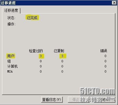 AD 架构角色迁移 ad域用户迁移_身份验证_64