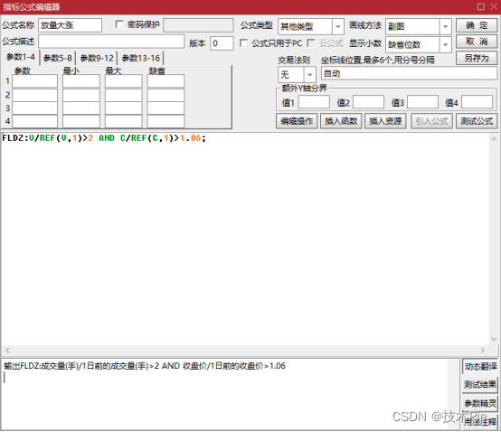 通达信 java 通达信app选股指标编写_函数库_04