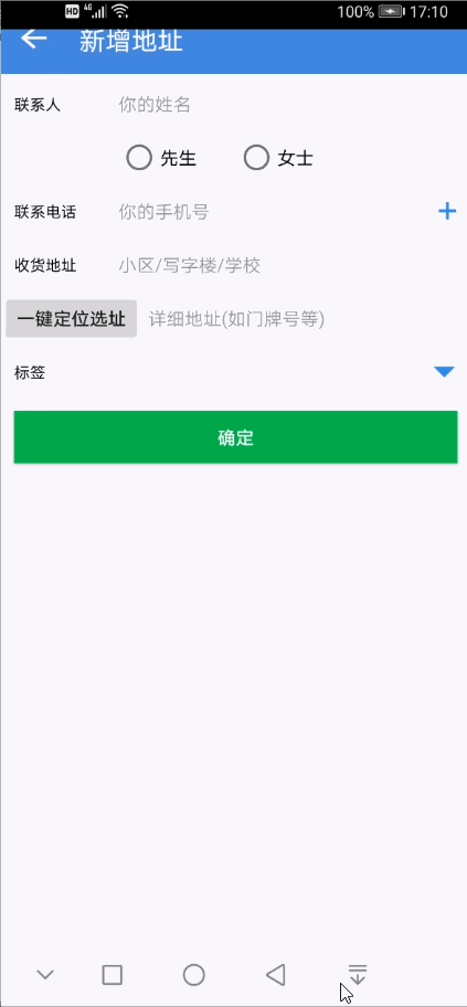 高德地图的Java SDK 在哪 高德sdk怎么收费_高德地图的Java SDK 在哪_07