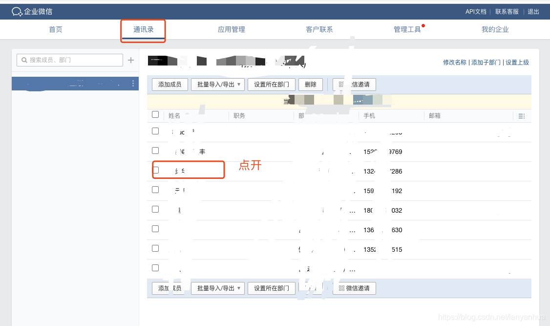 java 提起企业微信审批 企业微信流程审批_控件_02