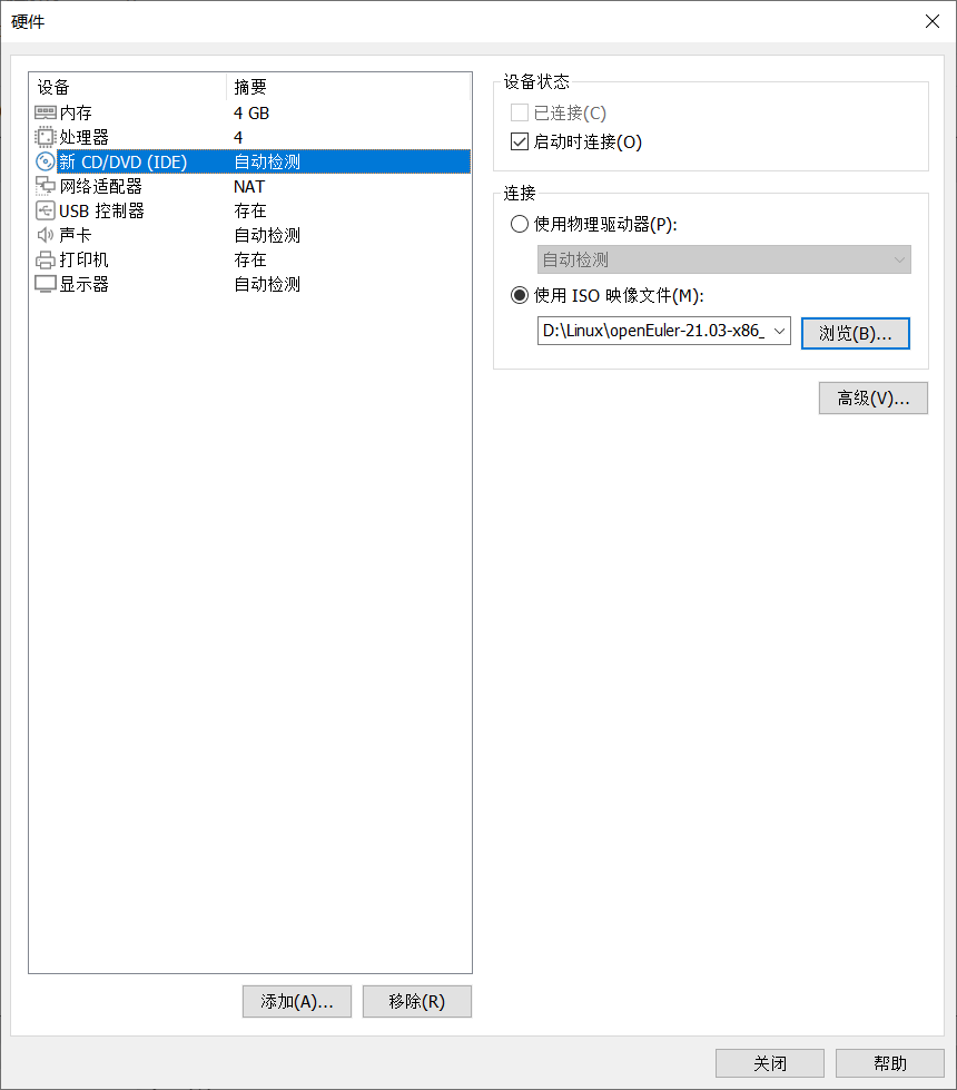 open欧拉安装mysql 欧拉 安装app_服务器_18