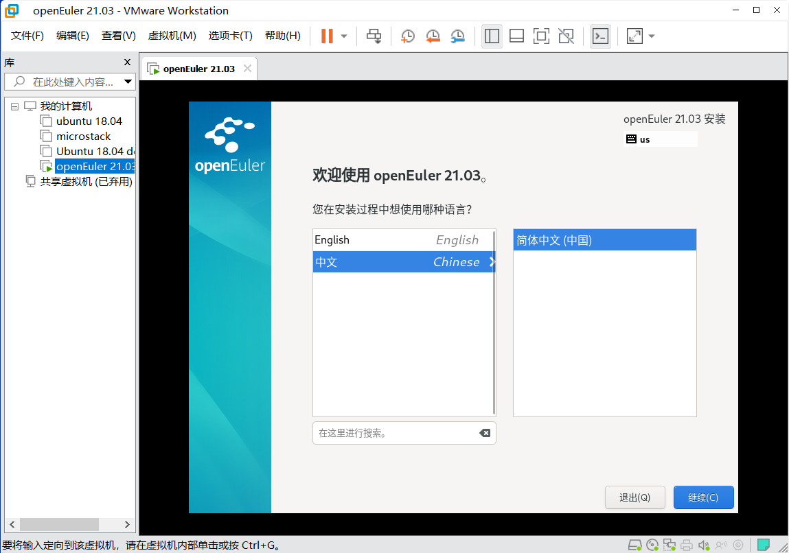 open欧拉安装mysql 欧拉 安装app_openEuler_21