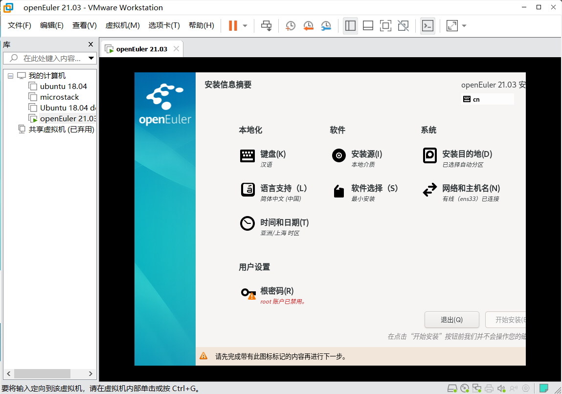 open欧拉安装mysql 欧拉 安装app_openEuler_22