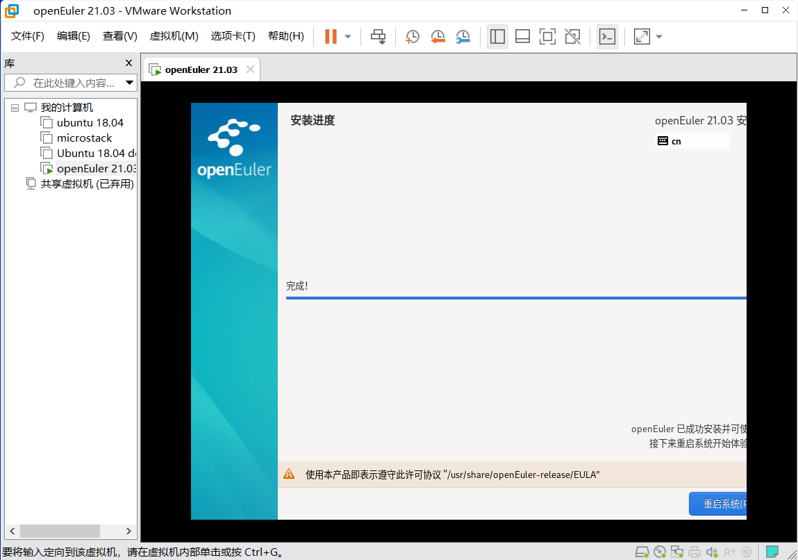 open欧拉安装mysql 欧拉 安装app_openEuler_23