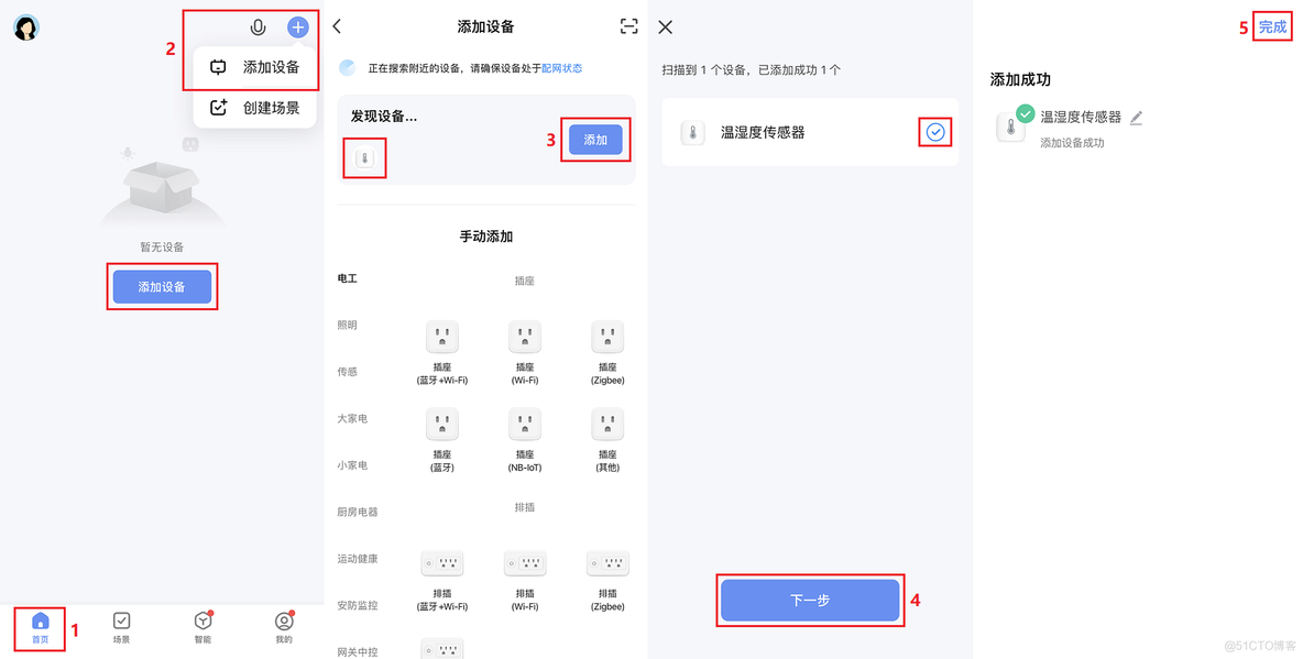 h5 集成axios h5 集成 涂鸦 sdk_开发语言_06