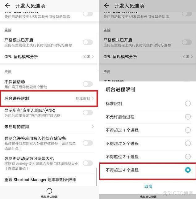 Android 跳转设置性能模式 切换手机性能模式_Android 跳转设置性能模式_05