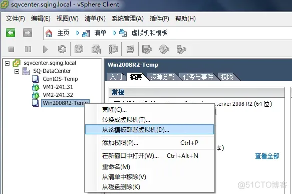 简述 vSphere 虚拟化架构 vsphere虚拟机部署有哪些模式_Windows_05