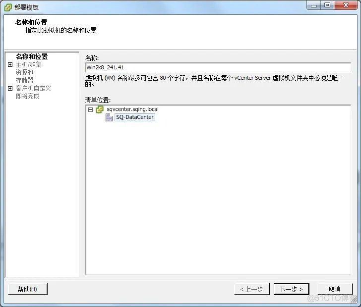 简述 vSphere 虚拟化架构 vsphere虚拟机部署有哪些模式_Server_06