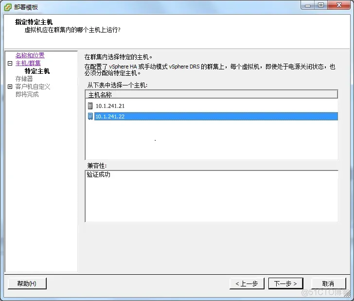 简述 vSphere 虚拟化架构 vsphere虚拟机部署有哪些模式_Server_08