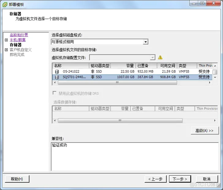 简述 vSphere 虚拟化架构 vsphere虚拟机部署有哪些模式_自定义_09