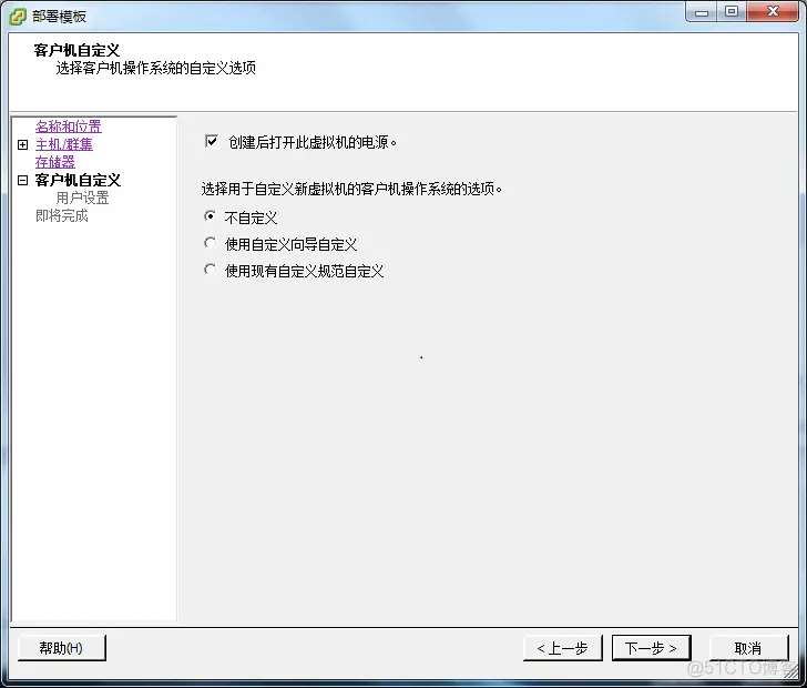 简述 vSphere 虚拟化架构 vsphere虚拟机部署有哪些模式_自定义_10