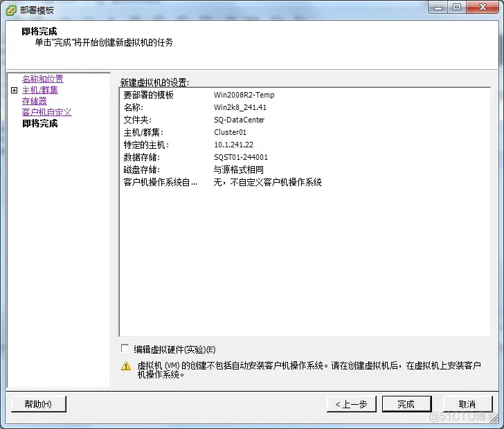 简述 vSphere 虚拟化架构 vsphere虚拟机部署有哪些模式_Windows_11