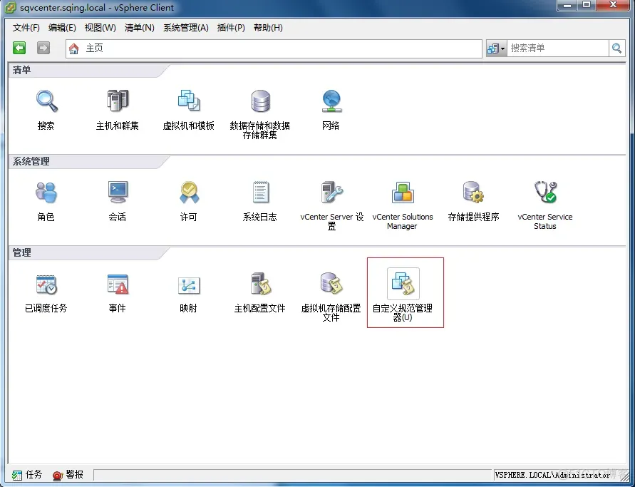 简述 vSphere 虚拟化架构 vsphere虚拟机部署有哪些模式_Server_13