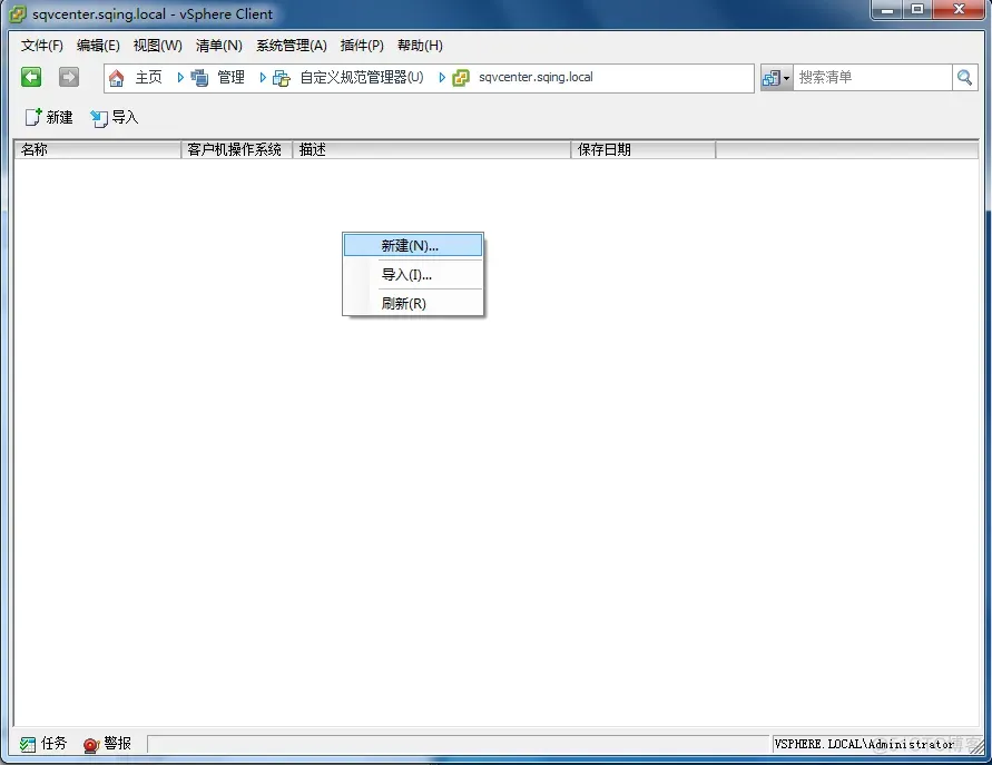 简述 vSphere 虚拟化架构 vsphere虚拟机部署有哪些模式_Windows_14