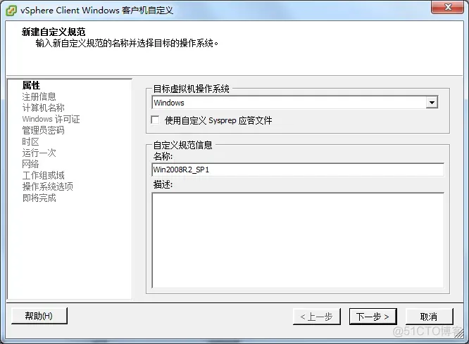 简述 vSphere 虚拟化架构 vsphere虚拟机部署有哪些模式_简述 vSphere 虚拟化架构_15