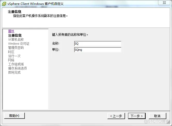 简述 vSphere 虚拟化架构 vsphere虚拟机部署有哪些模式_Windows_16