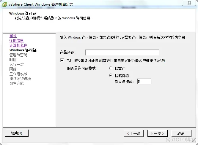 简述 vSphere 虚拟化架构 vsphere虚拟机部署有哪些模式_Server_18