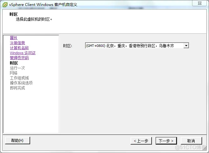 简述 vSphere 虚拟化架构 vsphere虚拟机部署有哪些模式_Server_20