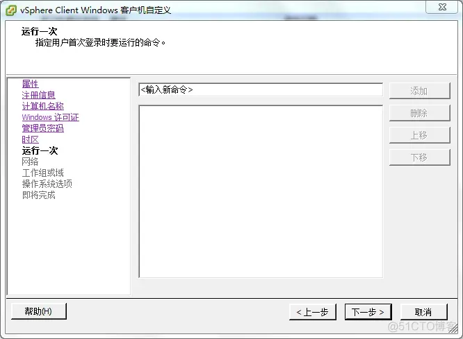 简述 vSphere 虚拟化架构 vsphere虚拟机部署有哪些模式_自定义_21