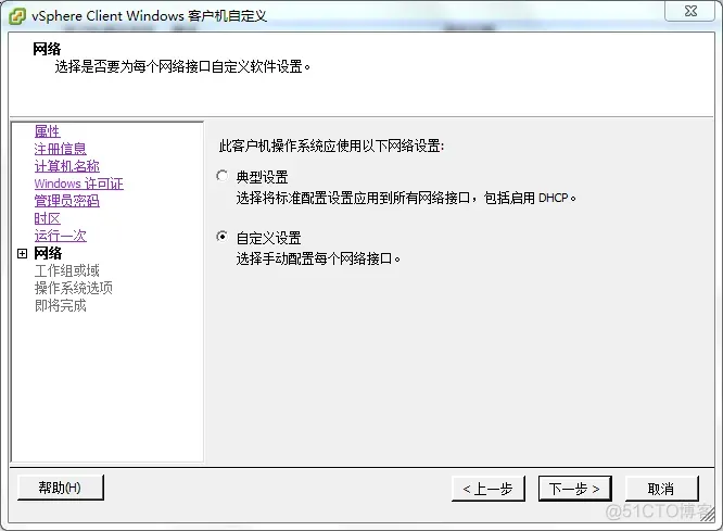 简述 vSphere 虚拟化架构 vsphere虚拟机部署有哪些模式_简述 vSphere 虚拟化架构_22