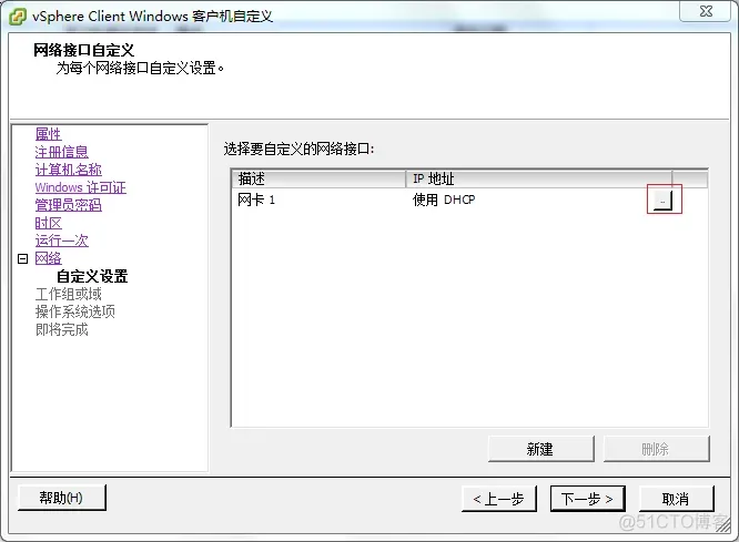 简述 vSphere 虚拟化架构 vsphere虚拟机部署有哪些模式_简述 vSphere 虚拟化架构_23