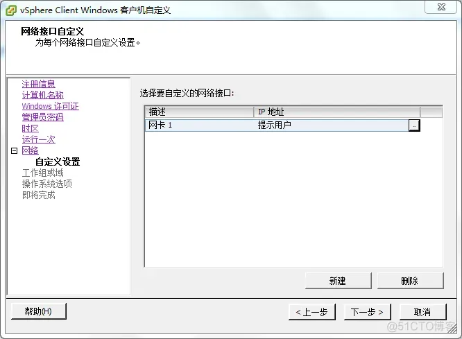 简述 vSphere 虚拟化架构 vsphere虚拟机部署有哪些模式_Server_25