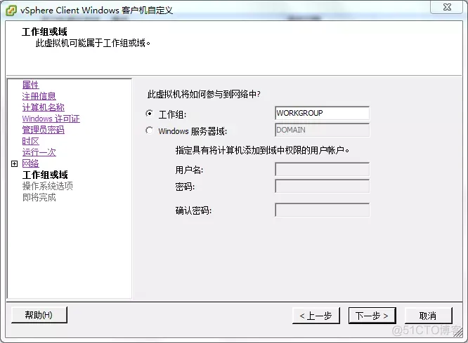 简述 vSphere 虚拟化架构 vsphere虚拟机部署有哪些模式_Server_26