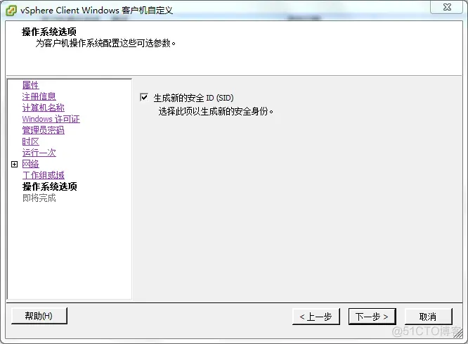 简述 vSphere 虚拟化架构 vsphere虚拟机部署有哪些模式_Server_27