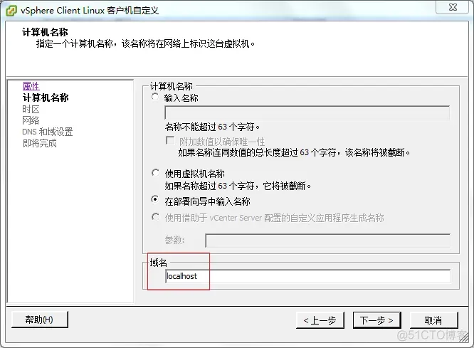 简述 vSphere 虚拟化架构 vsphere虚拟机部署有哪些模式_Server_29