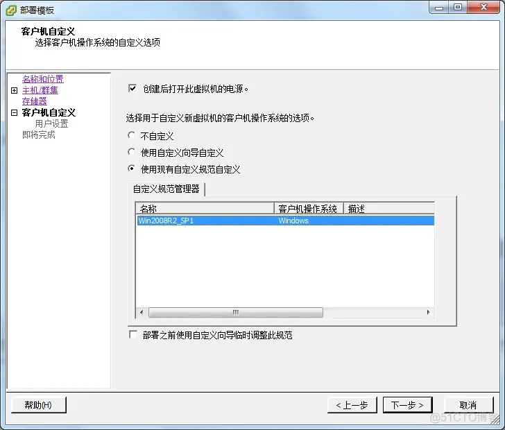 简述 vSphere 虚拟化架构 vsphere虚拟机部署有哪些模式_Windows_31