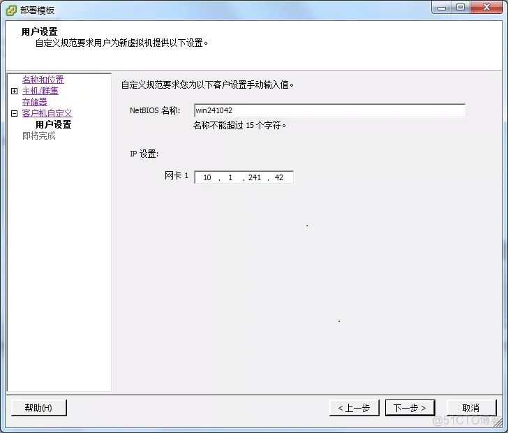 简述 vSphere 虚拟化架构 vsphere虚拟机部署有哪些模式_Windows_32