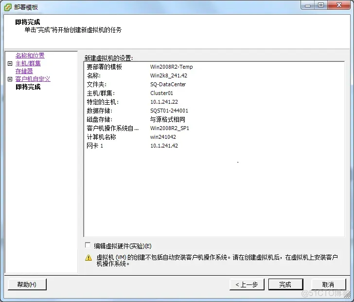 简述 vSphere 虚拟化架构 vsphere虚拟机部署有哪些模式_Windows_33