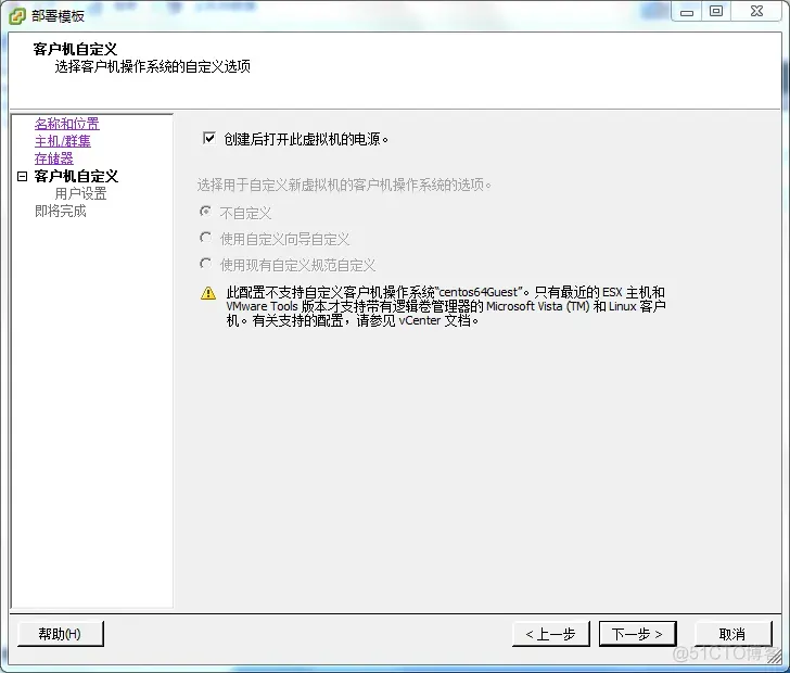 简述 vSphere 虚拟化架构 vsphere虚拟机部署有哪些模式_Server_37