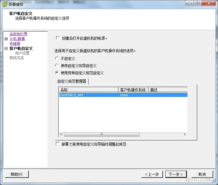 简述 vSphere 虚拟化架构 vsphere虚拟机部署有哪些模式_Server_39