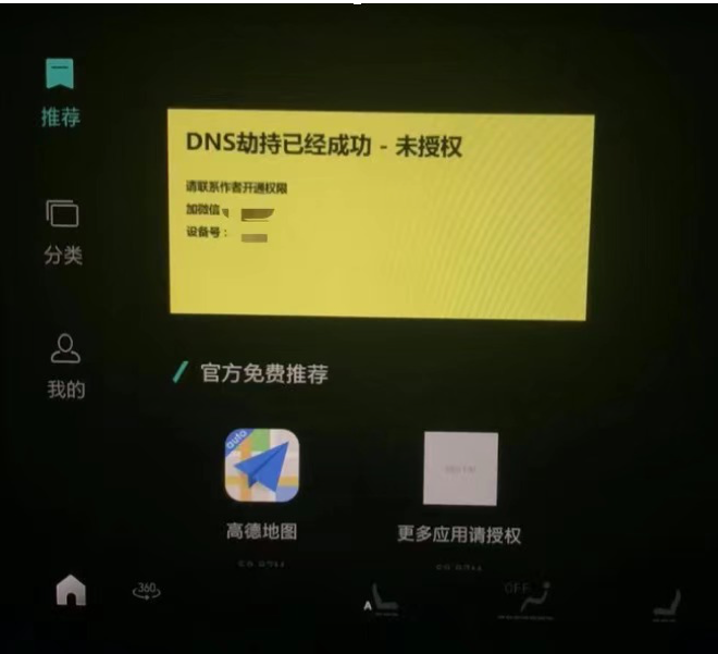 android车载简历 安卓车载app_安全