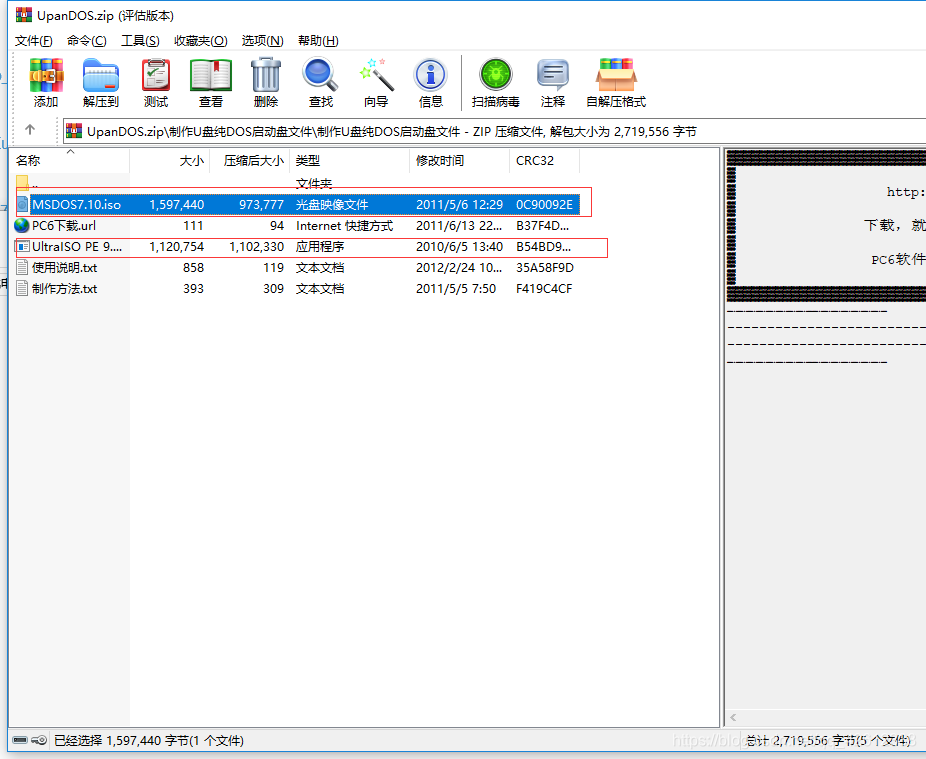 刷蓝天新版BIOS教程 蓝天 刷bios_ios