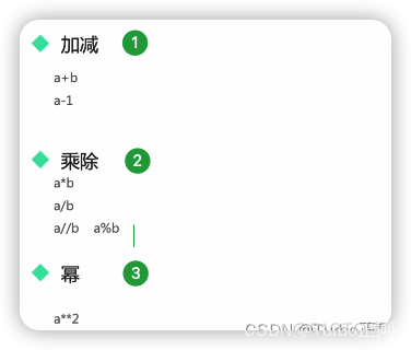 牛客网python输入模板 牛客输入输出python_Python