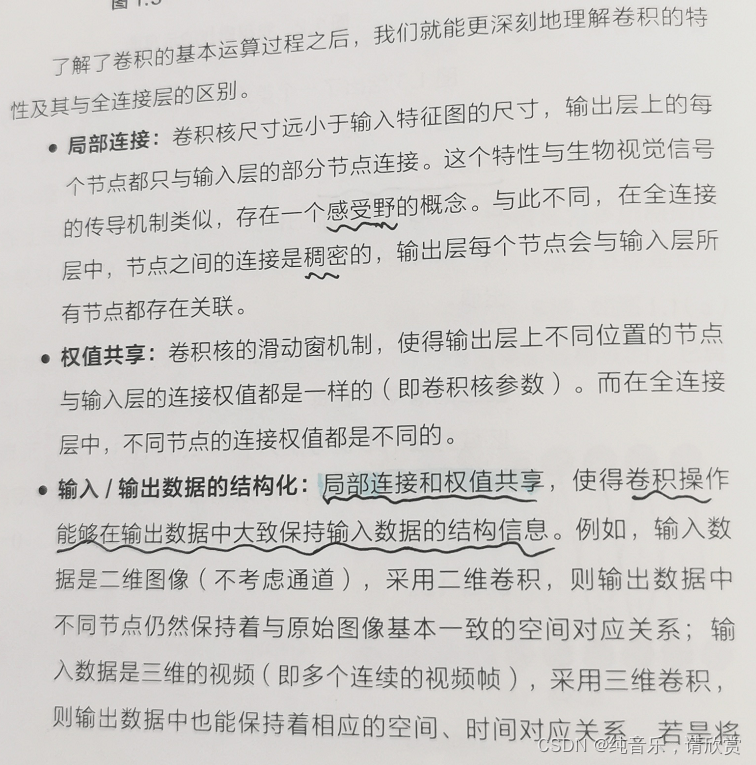 卷积神经网络论文表格 卷积神经网络经典论文_卷积神经网络论文表格_69