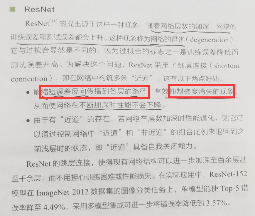 卷积神经网络论文表格 卷积神经网络经典论文_机器学习_151