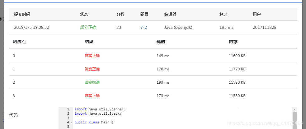 java 多词 前缀匹配 前缀表达式计算java_前缀表达式