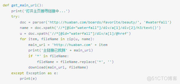 python 抓取图片 保存 python爬取图片并分类保存_python批量读取图片并批量保存_09