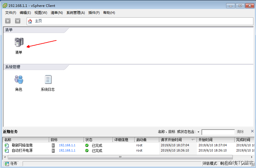 esxi win11 虚拟化 esxi 去虚拟化_esxi win11 虚拟化_22